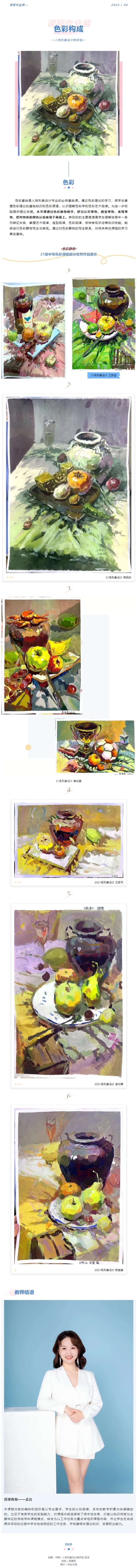 网页捕获_8-6-2023_154632_mp.weixin.qq.com.jpeg
