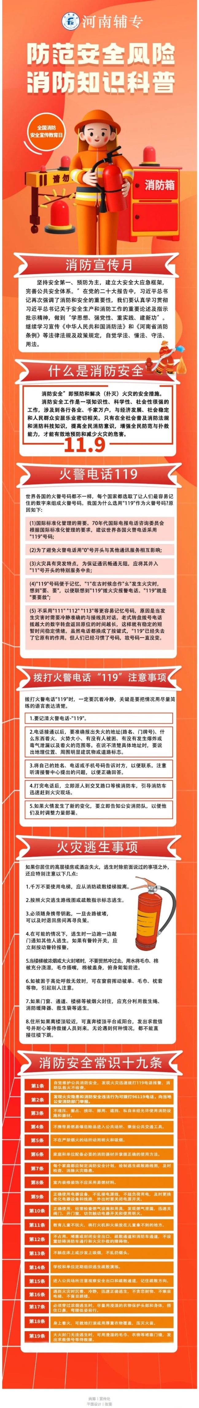网页捕获_21-11-2023_92548_mp.weixin.qq.com.jpeg