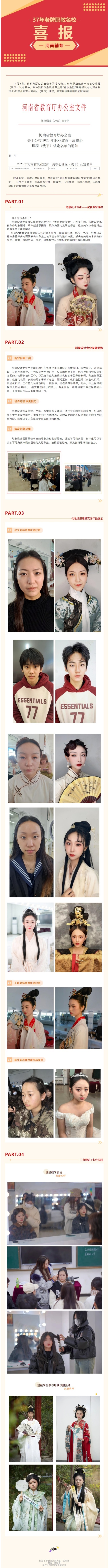 网页捕获_14-12-2023_162820_mp.weixin.qq.com.jpeg