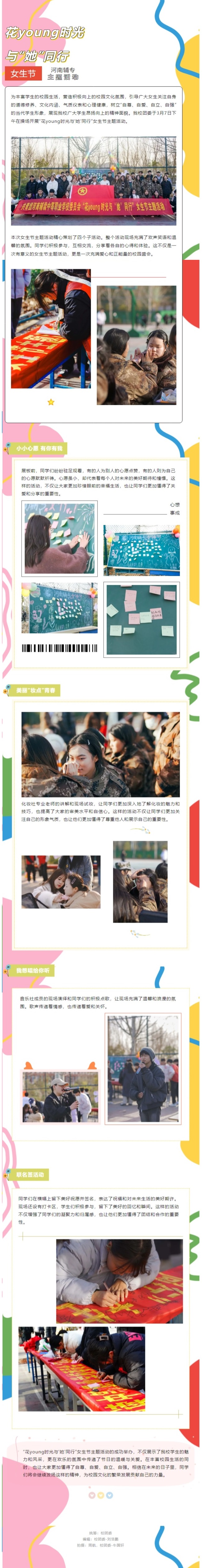 屏幕截图_12-3-2024_144930_mp.weixin.qq.com.jpeg