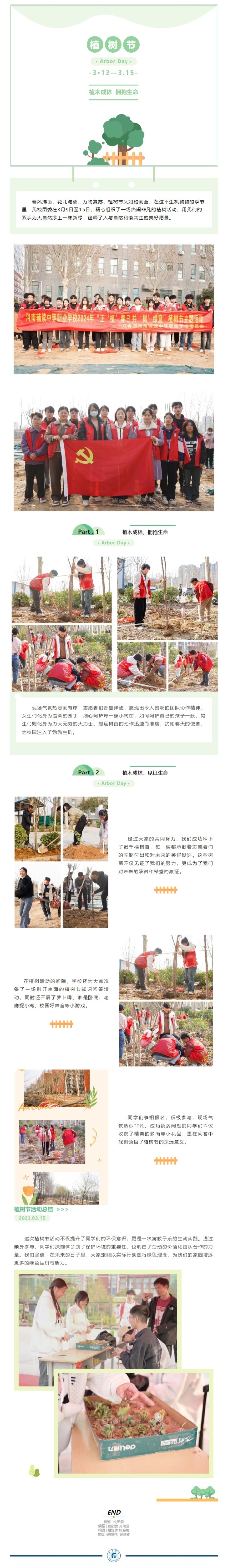 屏幕截图_20-3-2024_17399_mp.weixin.qq.com.jpeg