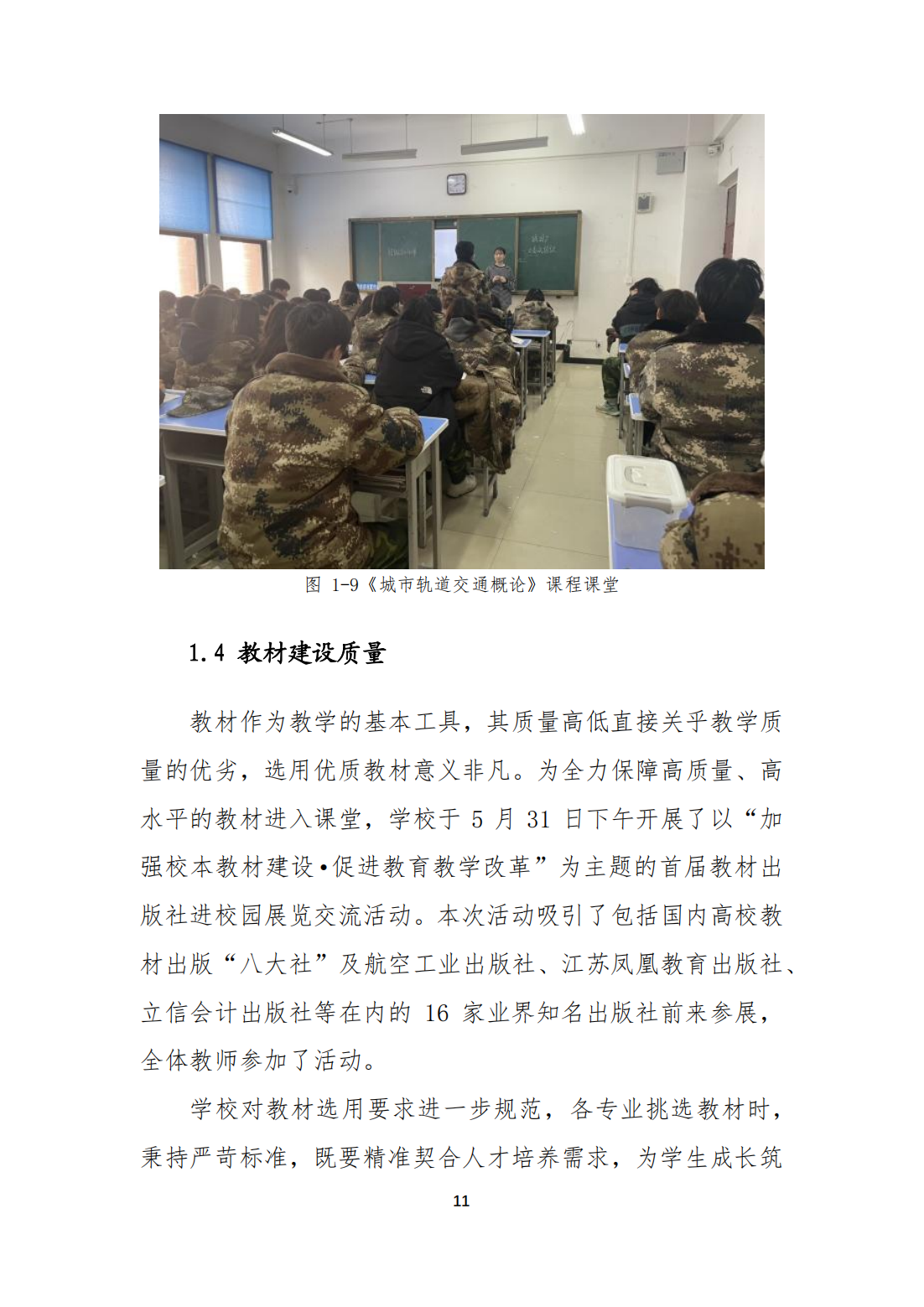 河南辅读中等职业学校质量报告（2024年度）_15.png