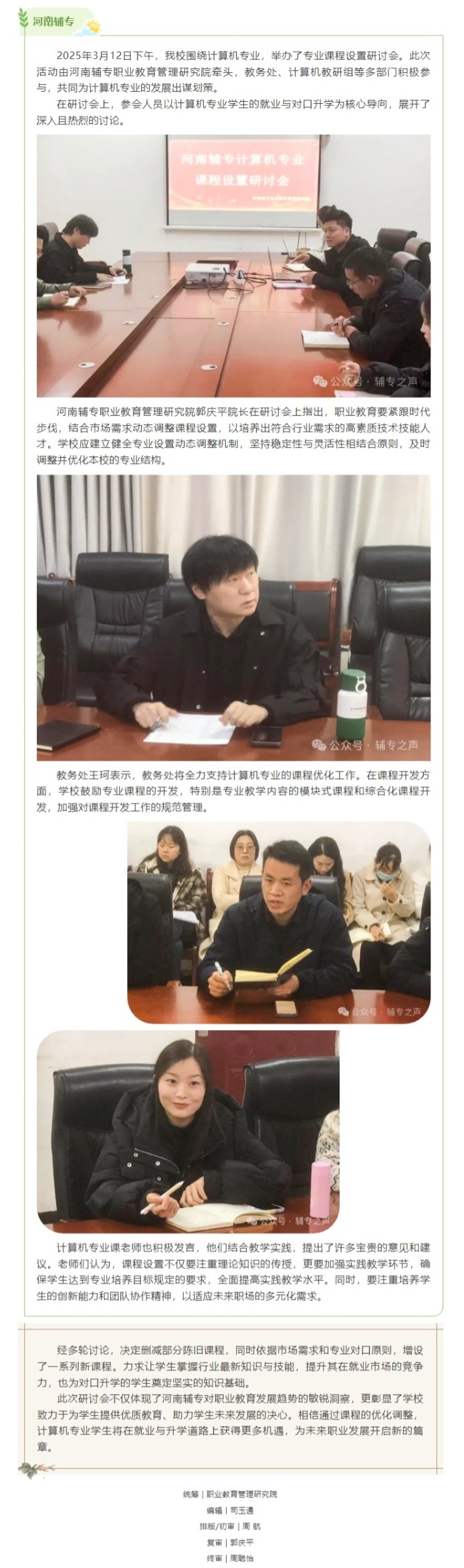屏幕截图_25-3-2025_174256_mp.weixin.qq.com.jpeg