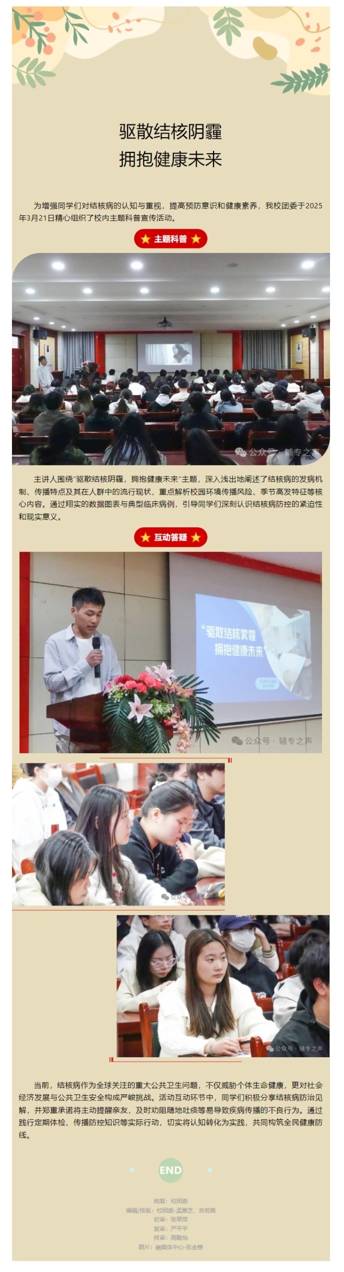 屏幕截图_28-3-2025_151845_mp.weixin.qq.com.jpeg