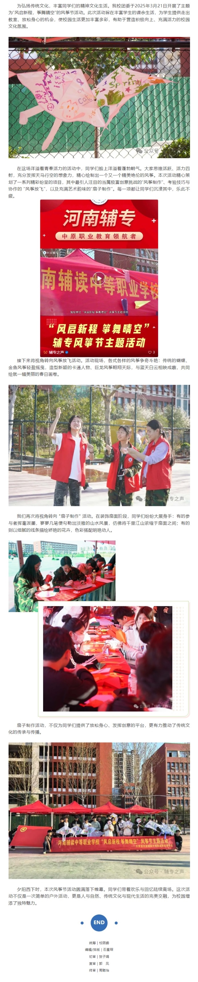 屏幕截图_28-3-2025_15945_mp.weixin.qq.com.jpeg