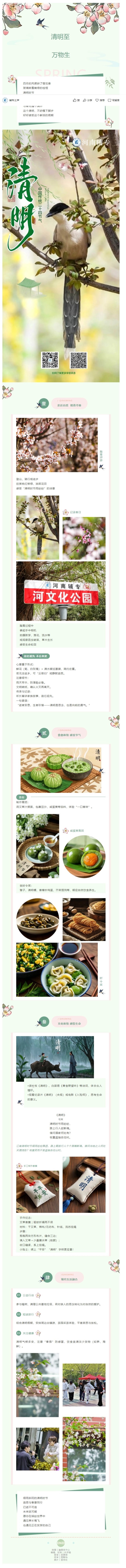 屏幕截图_8-4-2025_91756_mp.weixin.qq.com.jpeg