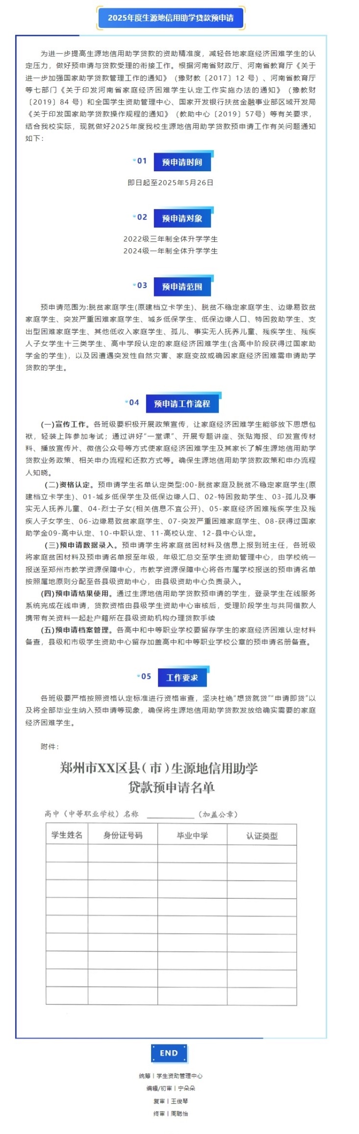 屏幕截图_10-6-2025_104254_mp.weixin.qq.com.jpeg