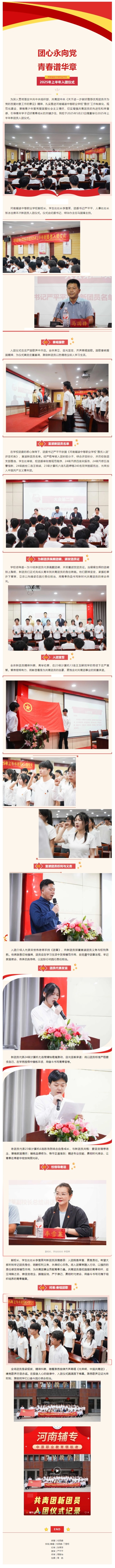 屏幕截图_10-6-2025_11329_mp.weixin.qq.com.jpeg