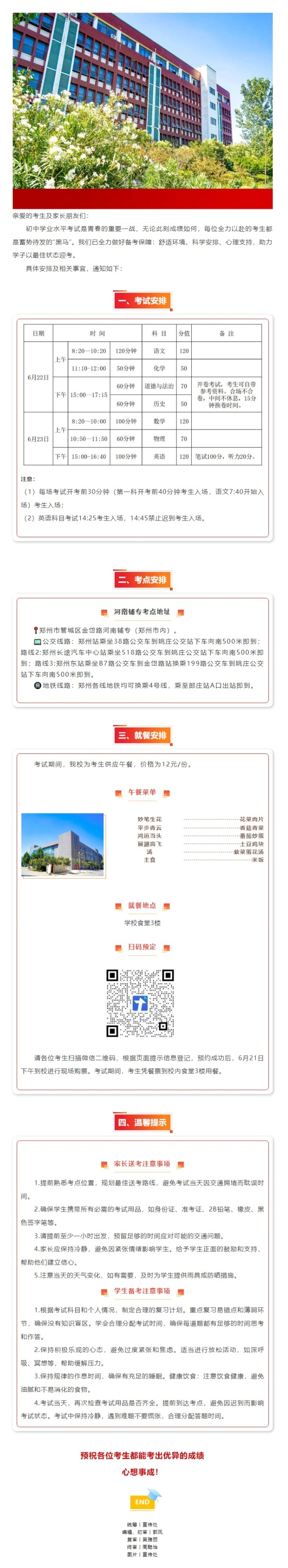 屏幕截图_1-7-2025_161717_mp.weixin.qq.com.jpeg